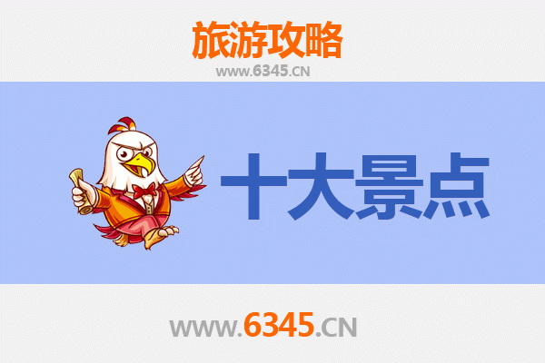 宜春上高旅游景点大全：探索赣西明珠的自然与人文魅力