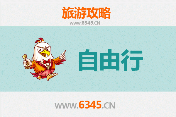 宜春上高出发潮汕自由行攻略：美食文化与海滨风情之旅