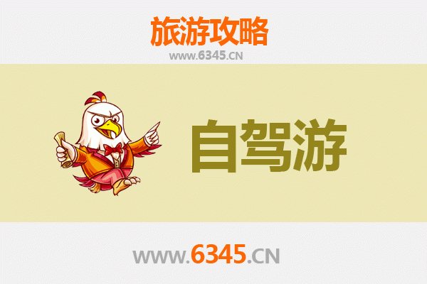 宜春上高至九寨沟自驾游攻略：穿越山川的完美旅程