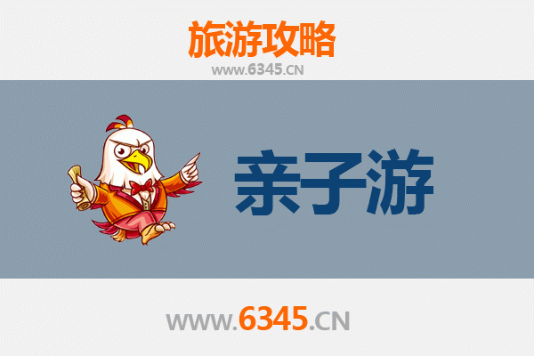 宜春上高亲子游攻略：探索自然与文化的家庭乐趣