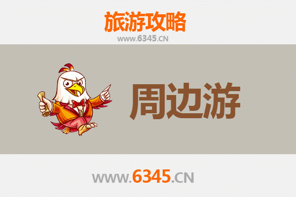 宜春上高周边游攻略：探索赣西自然与人文的完美融合