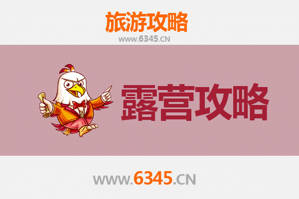 宜春上高周边露营胜地全攻略：探寻自然与星空的完美邂逅