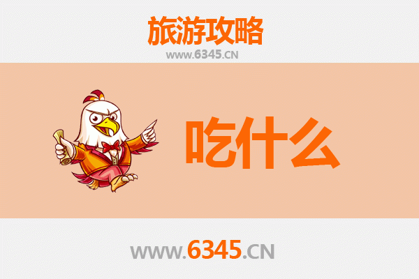 宜春上高美食全攻略：资深博主带你吃遍地道风味
