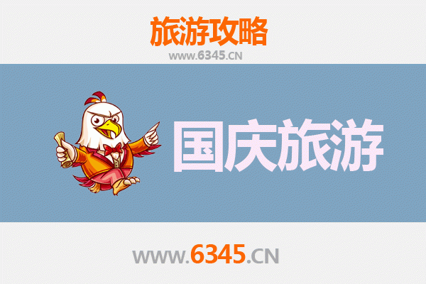 十一避人潮！宜春上高小众省钱旅行攻略